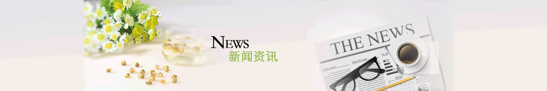 新聞資訊